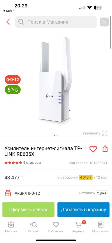 Усилитель сигнала  Wi- Fi Tp-Link RE605X