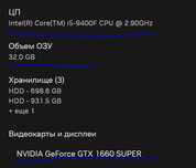 Продам игровой системник