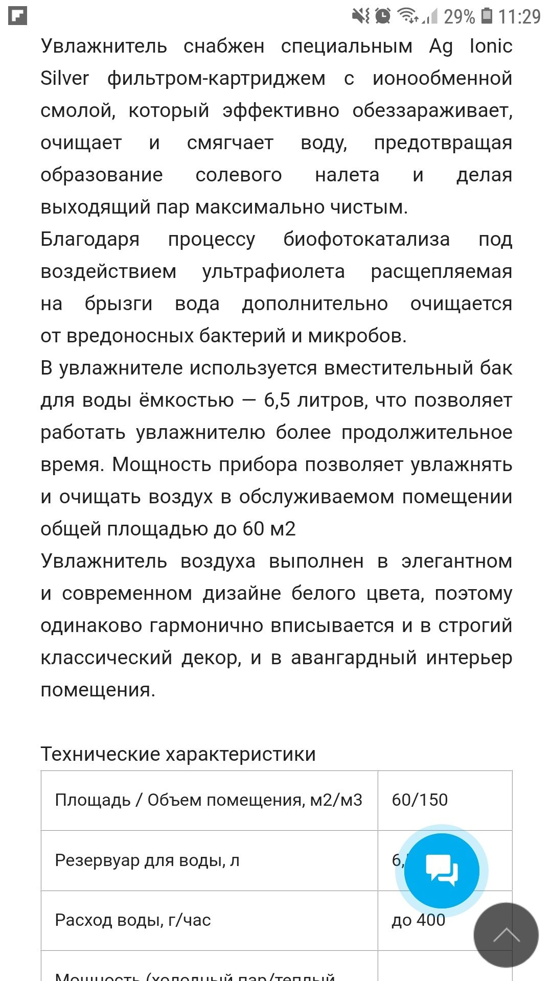 Увлажнитель/очиститель воздуха, ультразвуковой,  Electrolux3515d