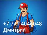 Сантехник .Отопление.Водоснабжение.Канализация