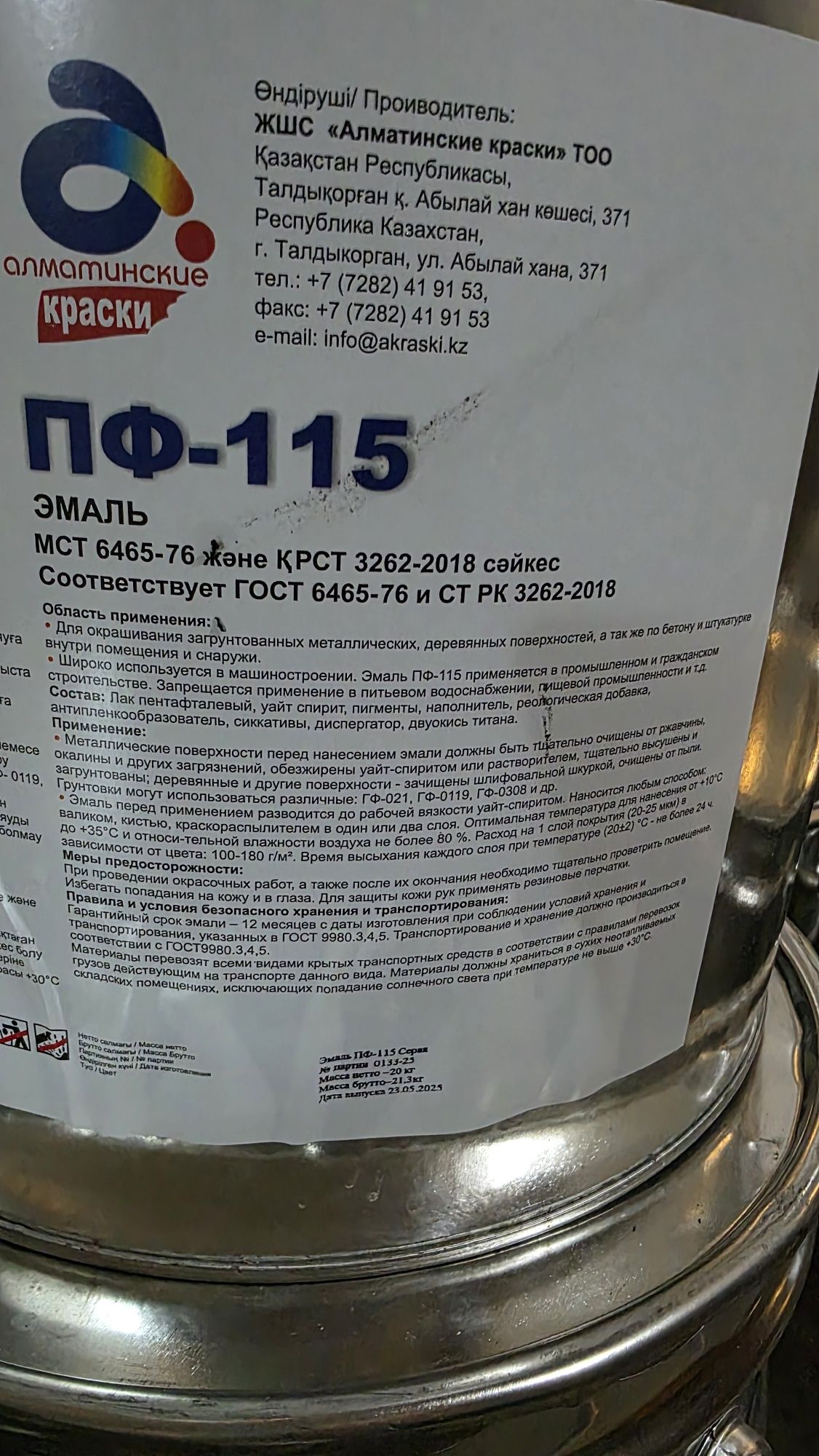 Продам краску ПФ - 115