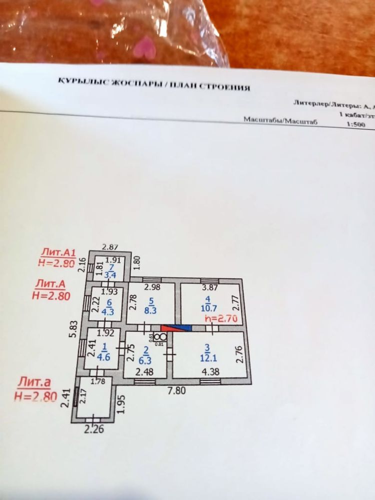 Продам дом 3х комнатный