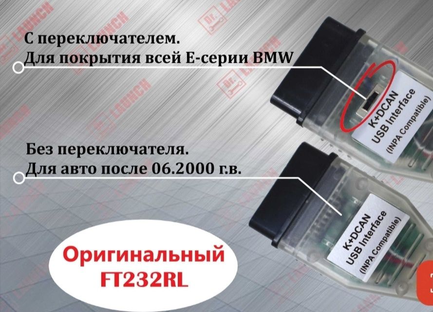 Кабель vag kkl 409.1 ;BMW k-dan; удлинитель тель OBD2 launch.