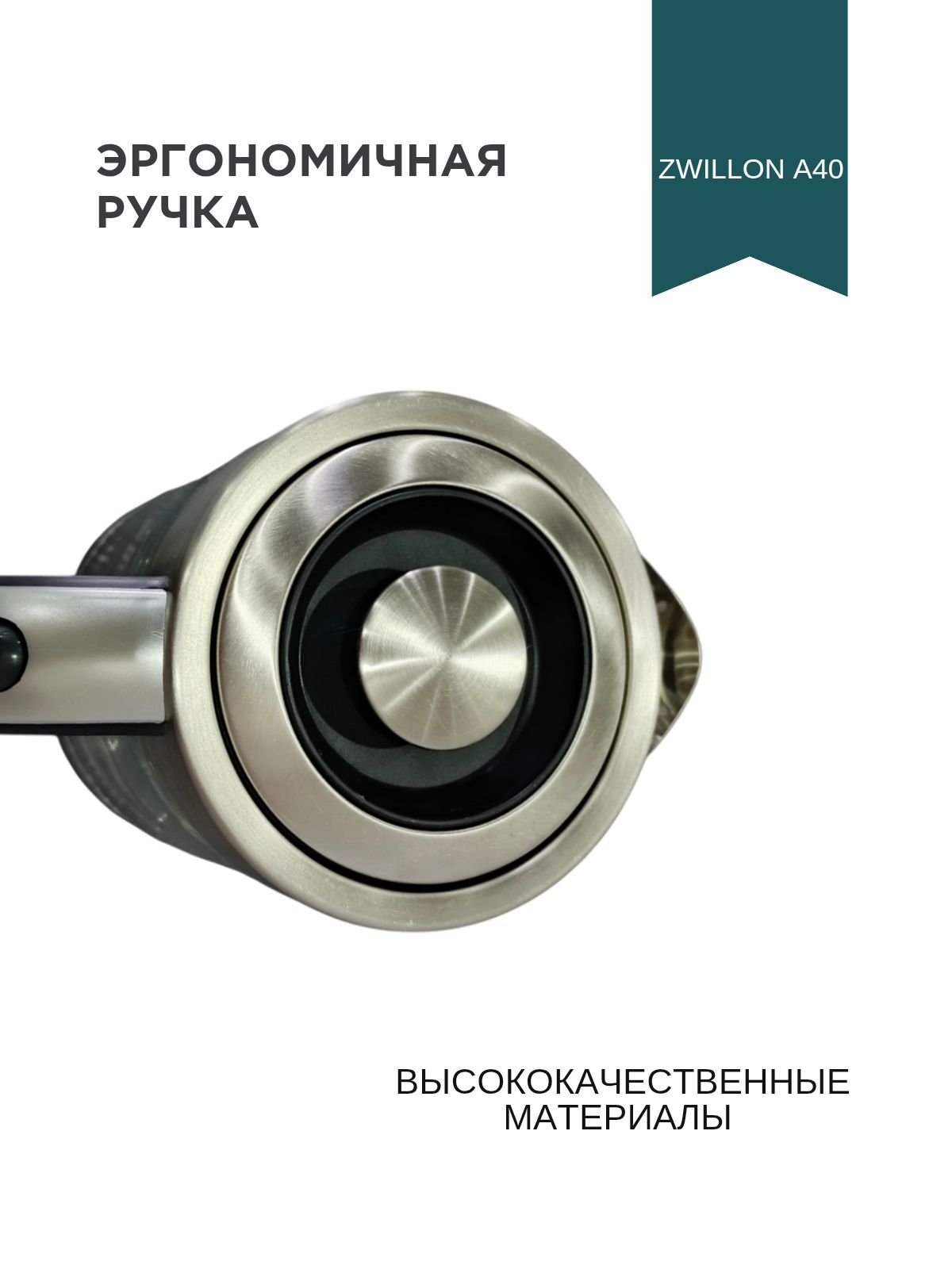 Чайник электрический Zwillon A-40