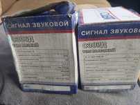 Сигнал звуковой 24в.