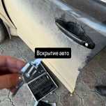 Вскрытие Авто. Открыть авто открыть машину вскрытие замка прошивка