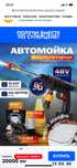 Продам автомойку