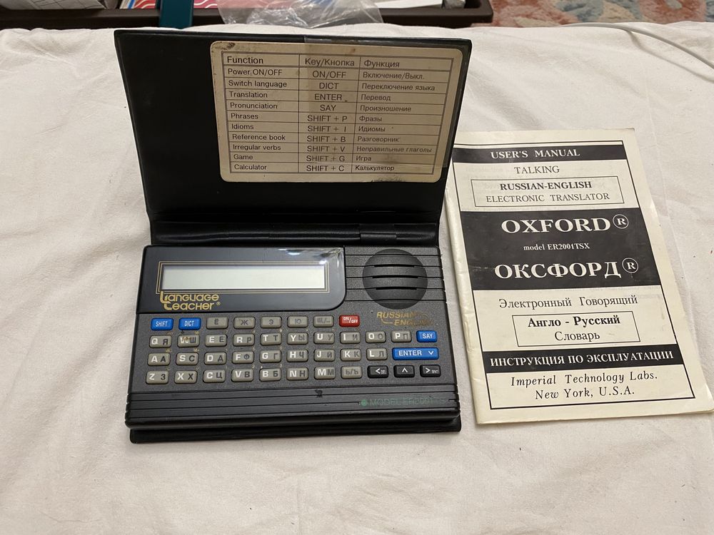 Продам Англо-Русский словарь  ОКСФОРД. Цена 220 000 тенге