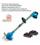 Триммер для газона и травы ОПТОМ и в Розницу