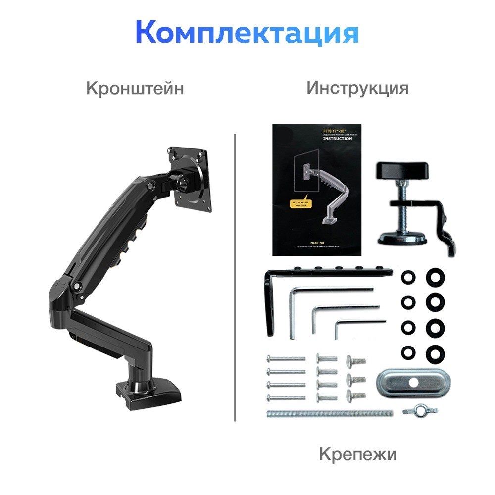 Кронштейн для монитора NB F80
