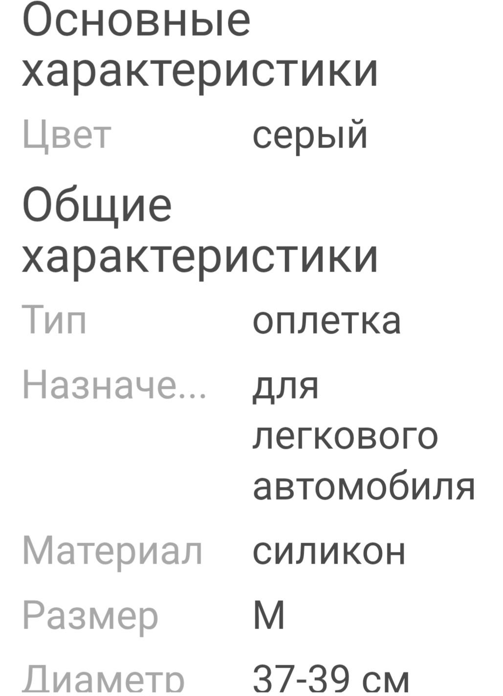Оплетка силиконовый чехол на руль