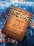 Метро трилогия. Абсолютно новая.