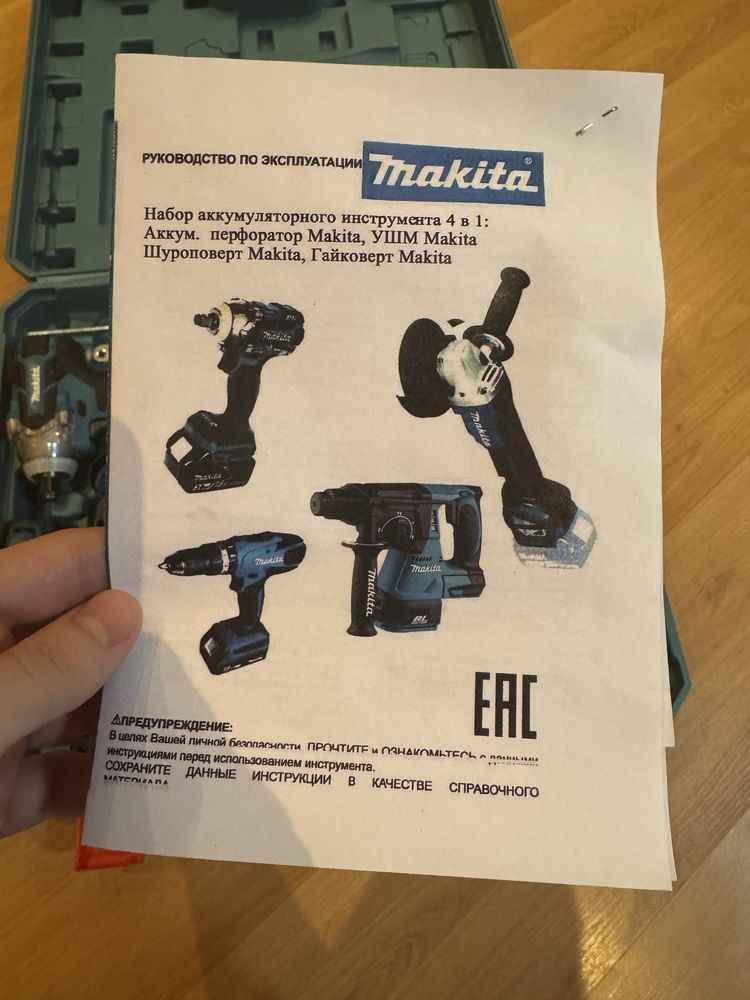 набор инструментов Makita Макита 4в1