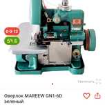 Продам оверлок для шитья