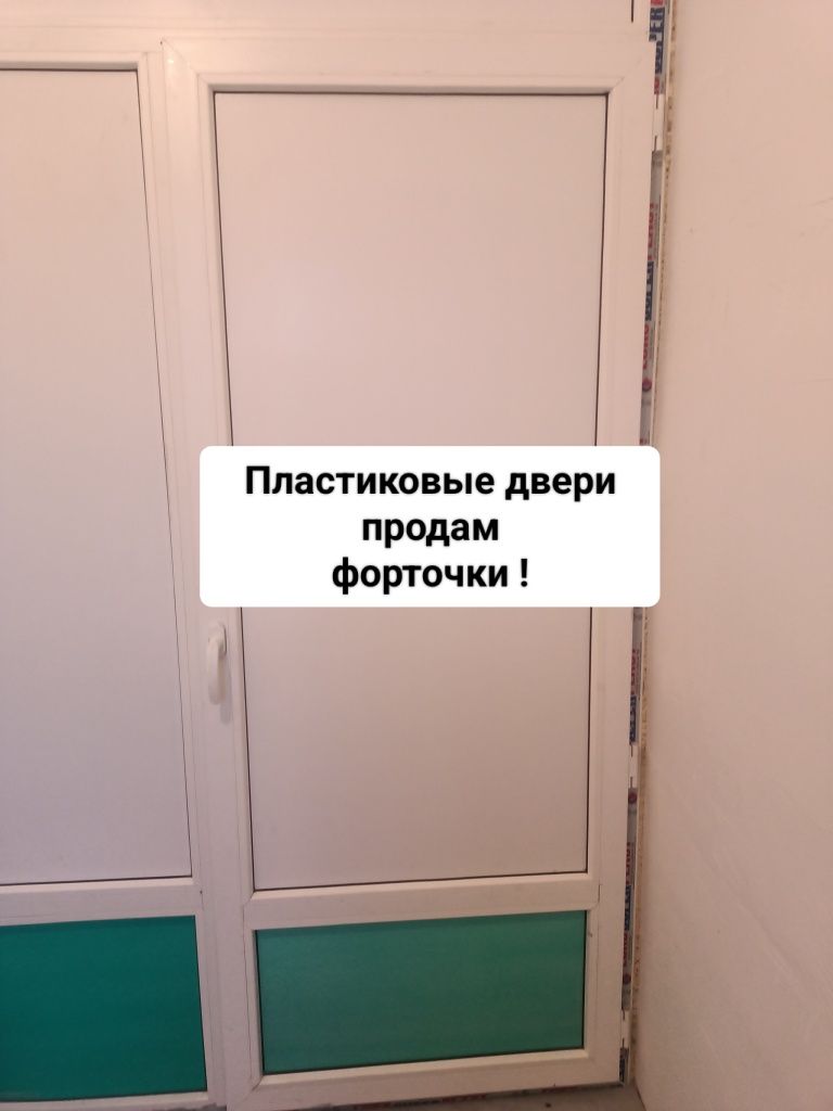 Маскитные сетки !