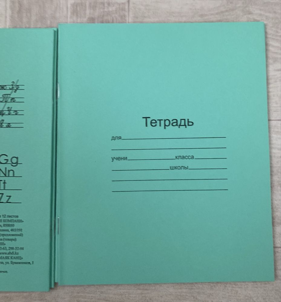 Тетрадь 12 листов косая линейка