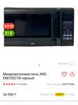 Продам микроволновую печь