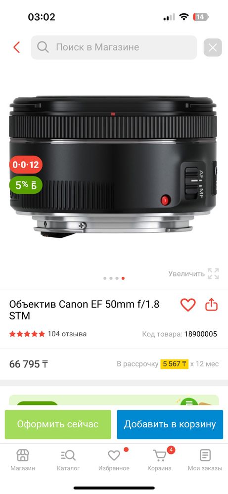 Canon Eos 1100d в хорошем состояний