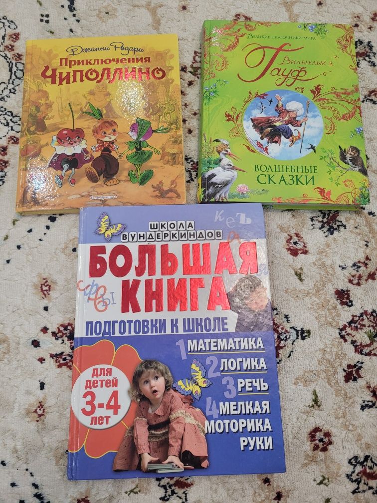 Детские книги сказки