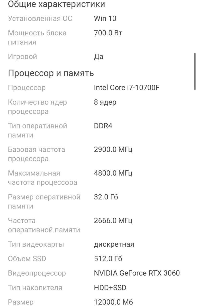 Игровой компьютер в сборе (Б\У)