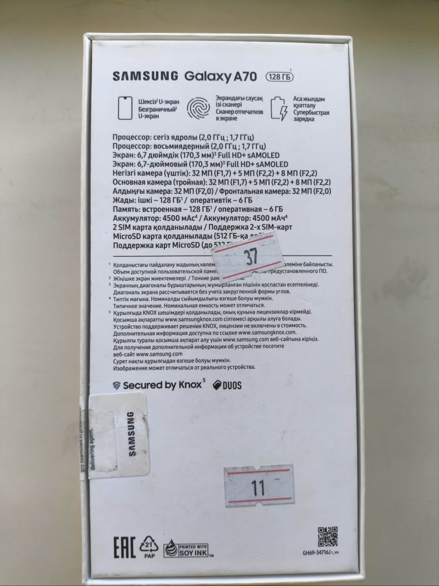 Samsung galaxy a70 продам или обмен