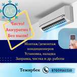 Кондиционер город регионы