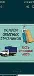 Гурзчиктер газель