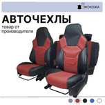 ‼️Авточехлы / Автомобильные накидки на сидение / Чехол Петров №3‼️