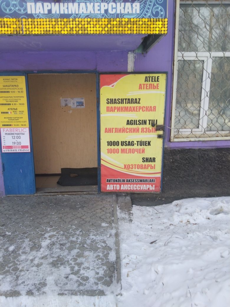 Продам одел 1000 мелочей. С товаром и с ветеранами.