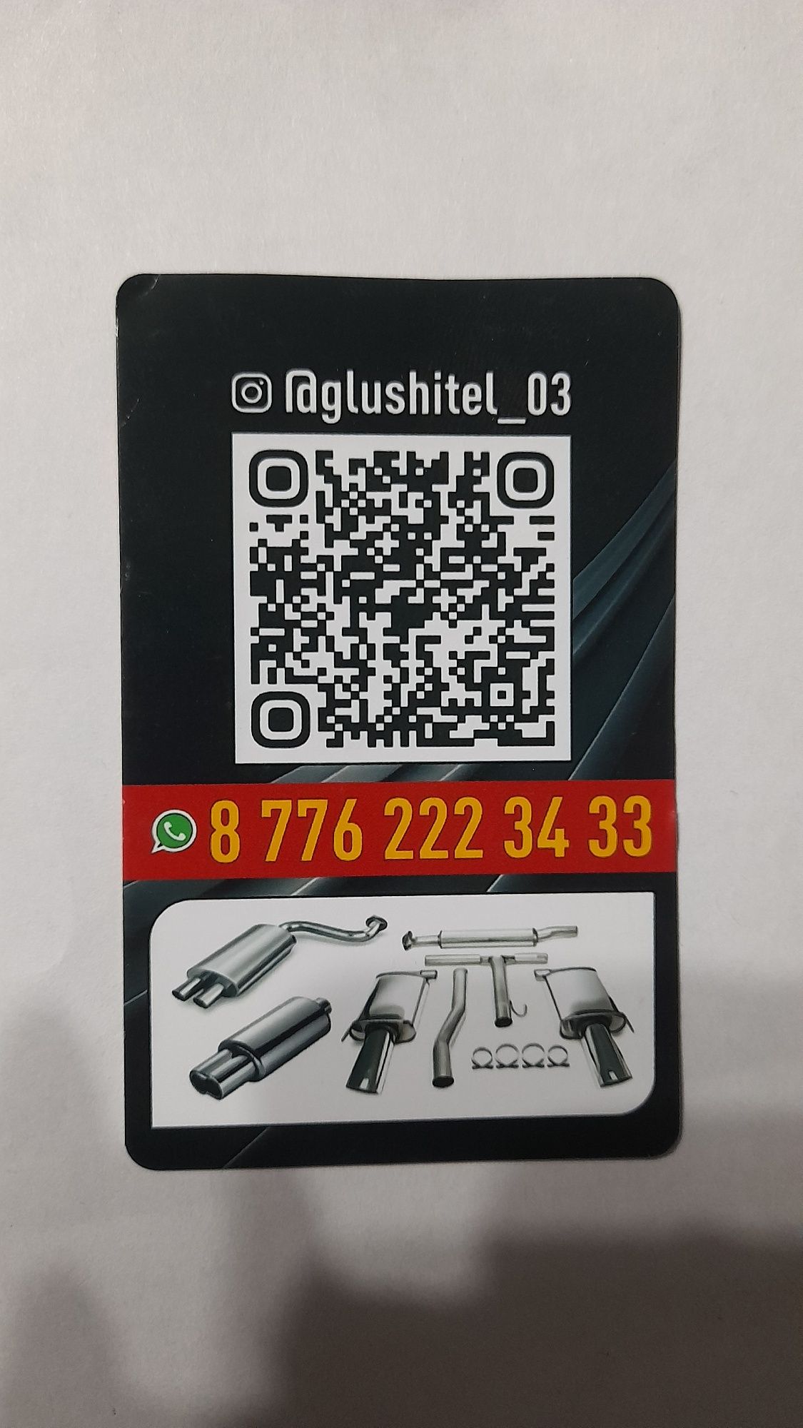 Продам глушитель ауди 100 c4 2.8