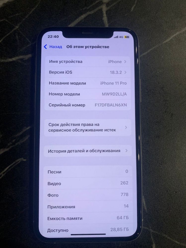Айфон 11 про ……..