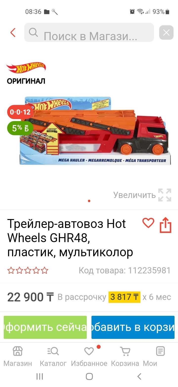 Грузовик Hot Wheels Мега Грузовик с хранилищем для машинок GHR48