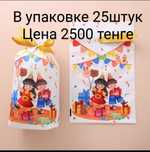 Подарочные пакетики на День рождение