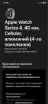 Apple watch 4 40 mm алюминий