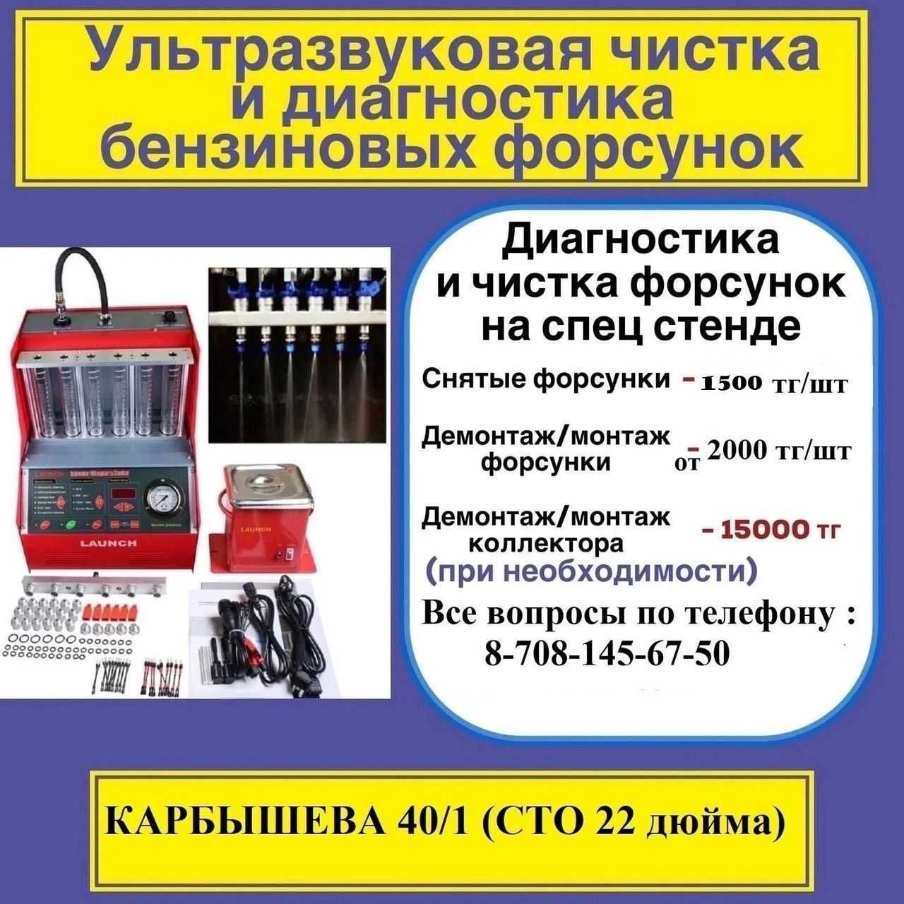 ‼️Автосервис СТО , замена стартера стартер щетки втягивающие ‼️