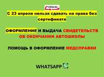 Автошкола Вождение Автодром ПДД Сертификат Автомат Механика Автодром