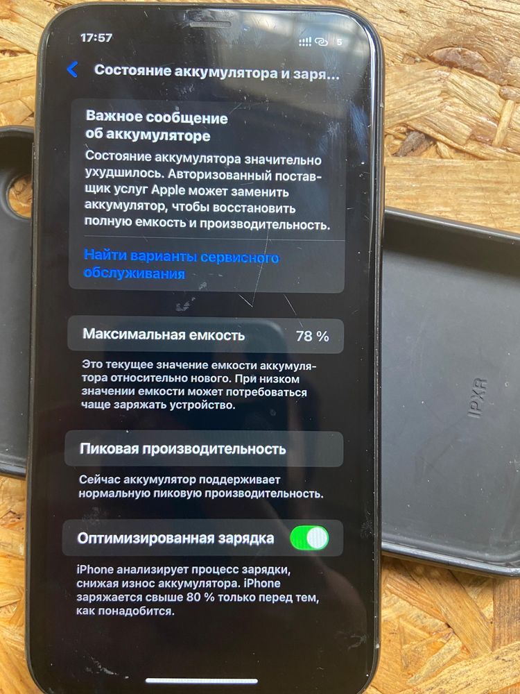Iphone xr с хорошом состаяние