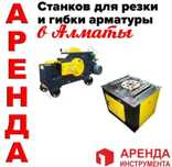 Гильотина. Армтура рез. Гибочный станок. Рубка. Рубочный станок.