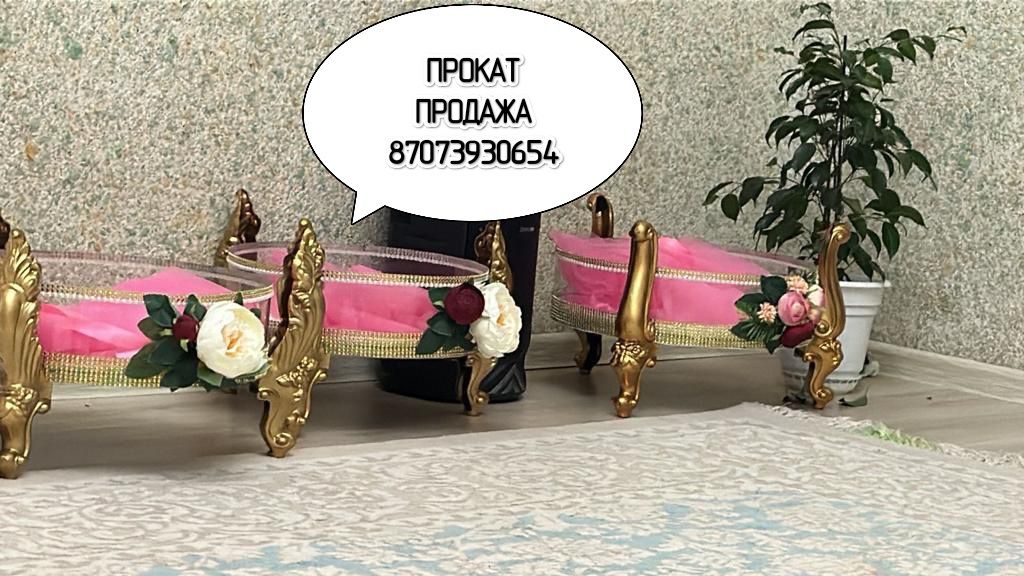 Корзина  на все мероприятия