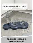 Миска для кошек новая
