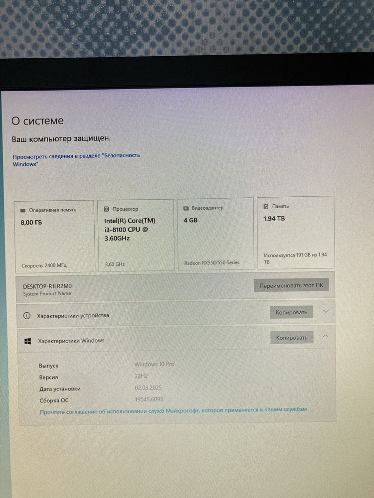 Компьютер вместе с монитором