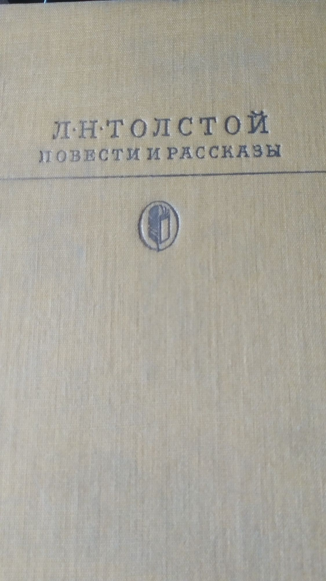 Книги СССР из серии  "Библиотека классики".