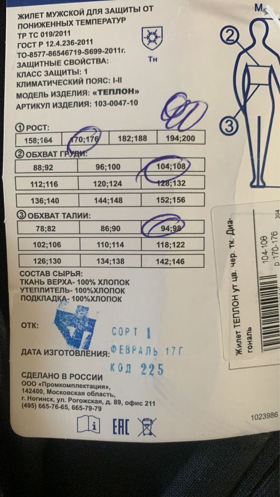 Продам жилет (спец одежда)