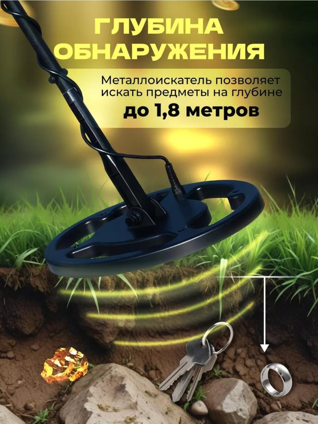 №1 . Металлоискатель , минаискатель , золотоискатель