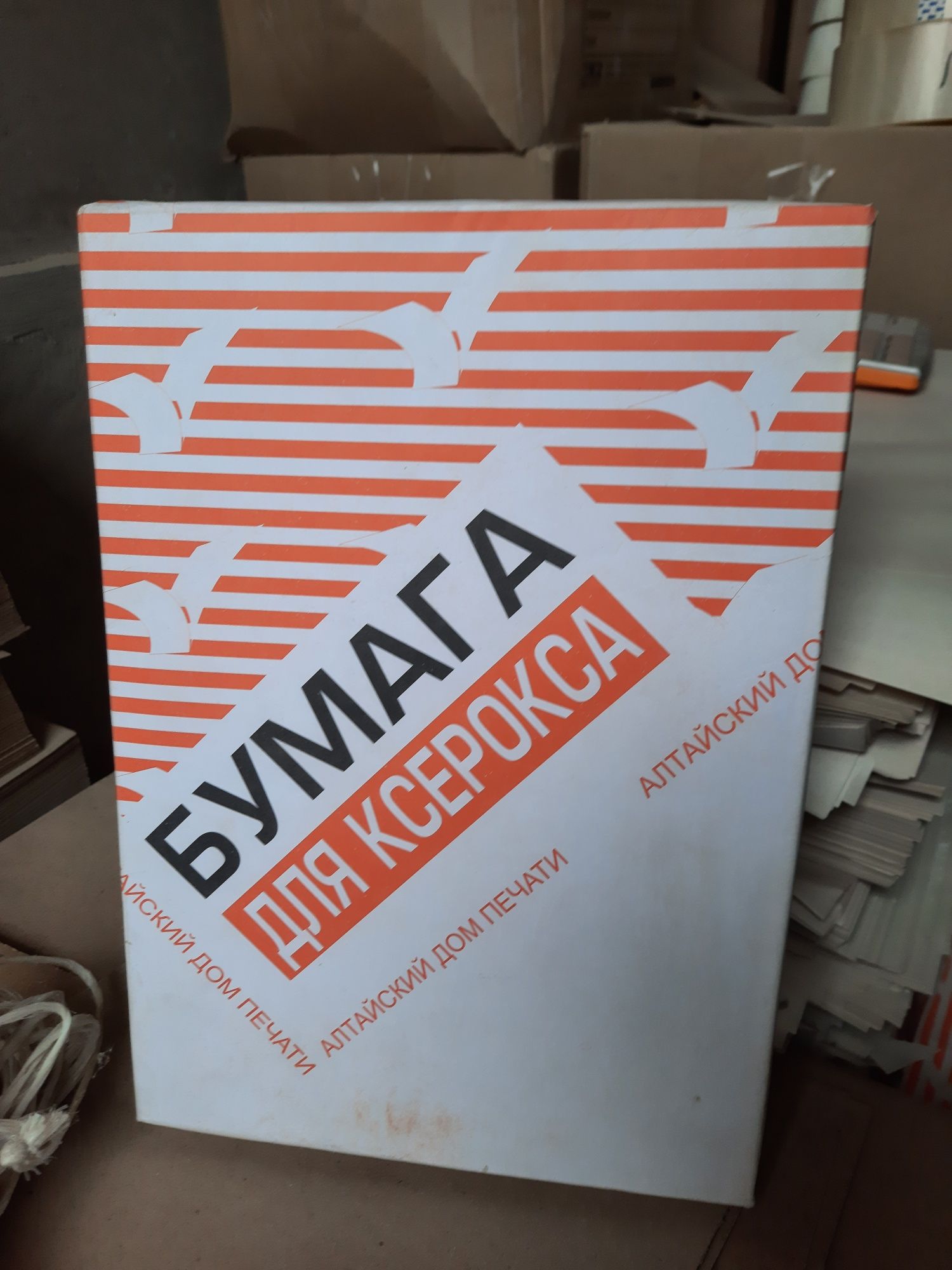 Коробки в ассортименте, бумаги а4, а3 и др, пакеты по низким ценам