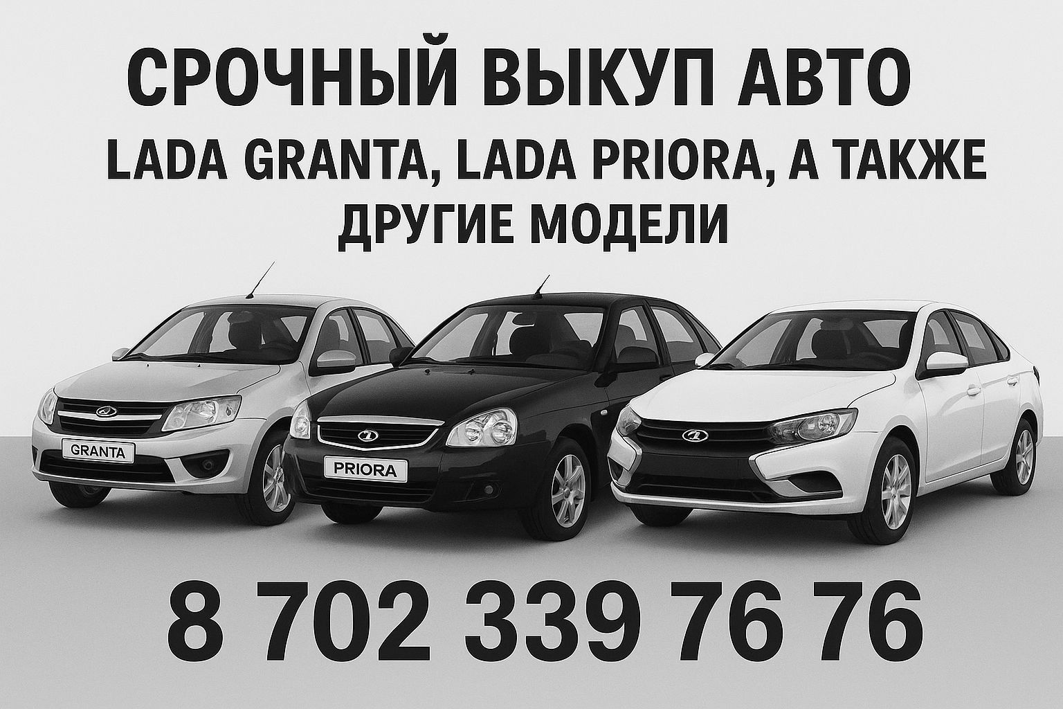 ВЫКУП АВТО НА РАЗБОР, Авто прием 24/7, Ваз 2110, 2114, 2115 и т.д.
