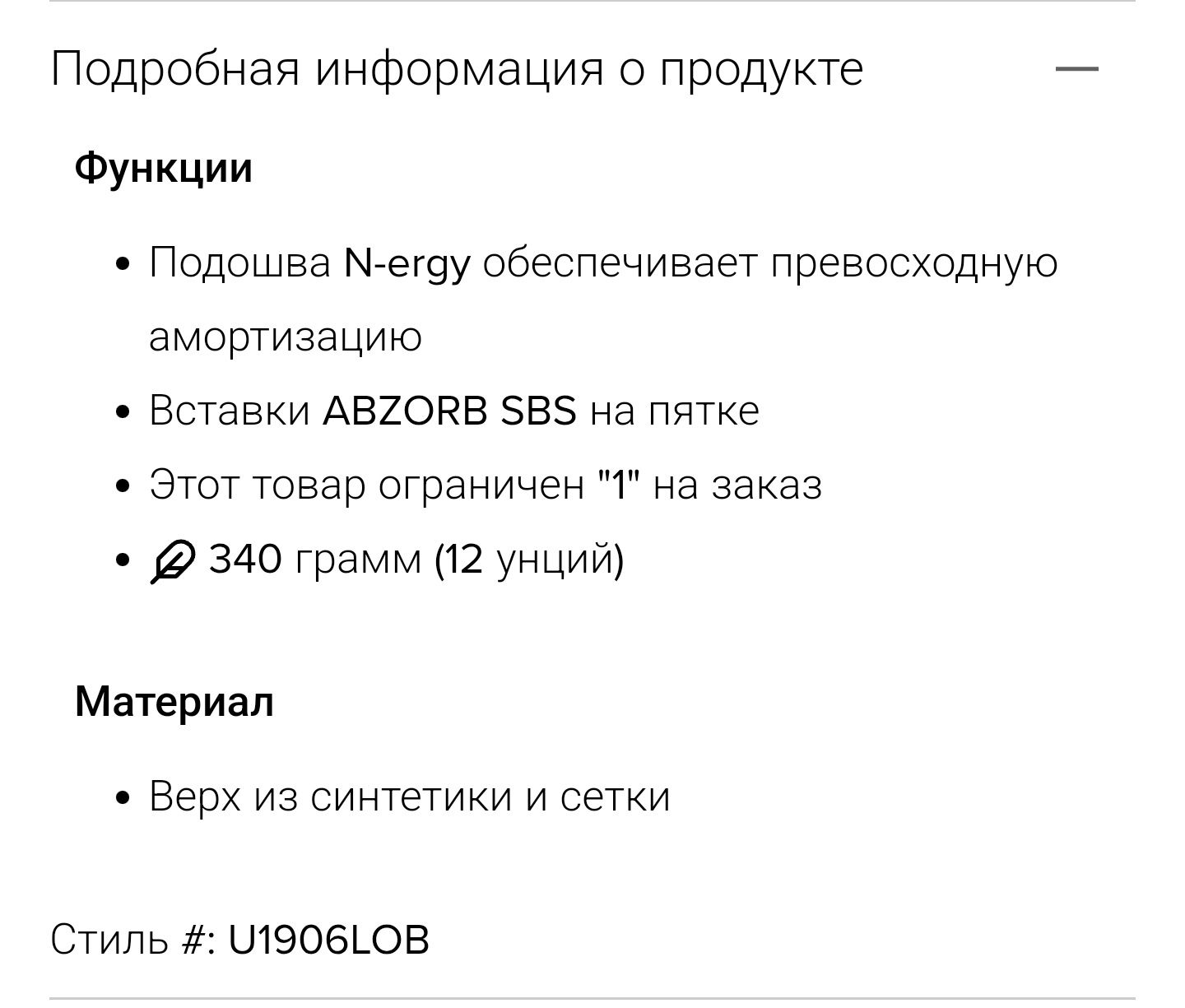 New balance унисекс 1906L
