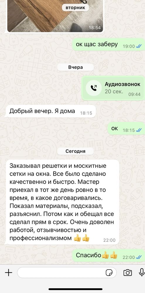 Решетки и Москитная сетка