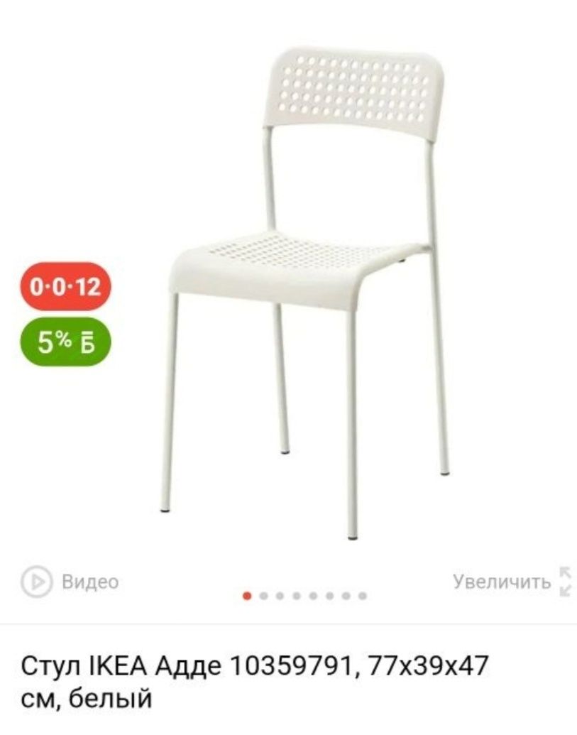 Продам тумбу, стулья ИКЕА,стол письменный