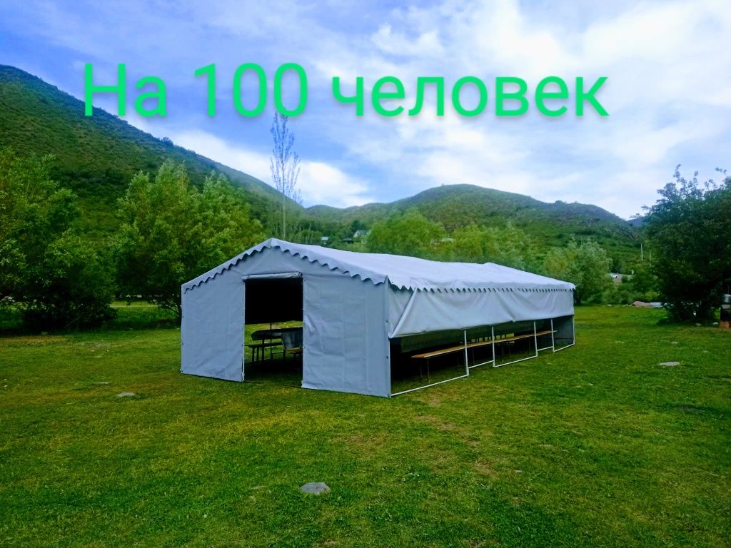 Аренда шатер палатка